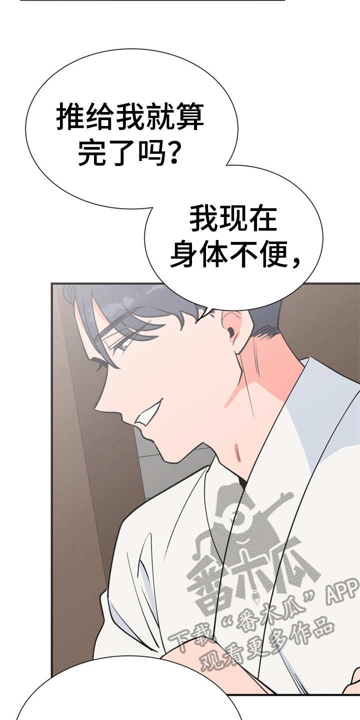 第8章：哆嗦