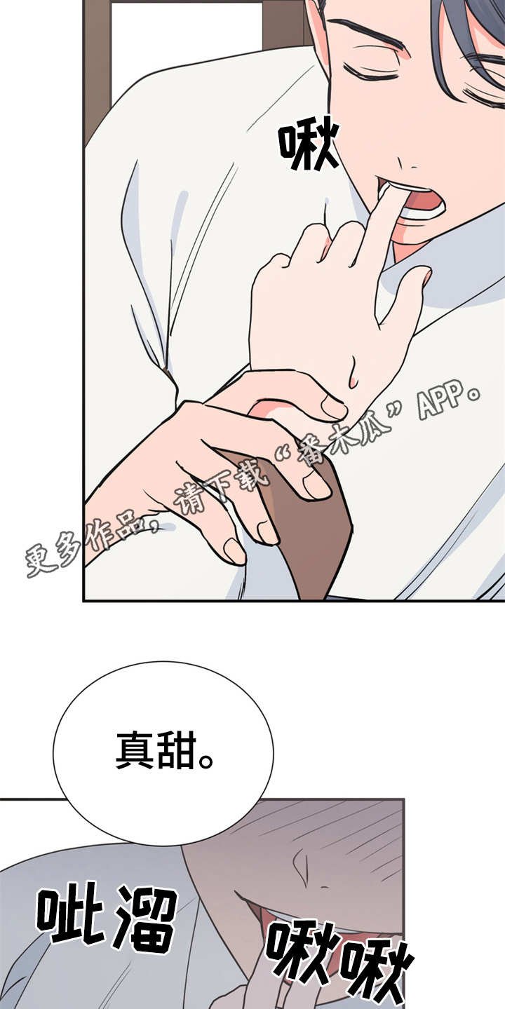 第9章：很甜