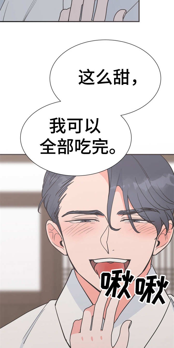 第9章：很甜