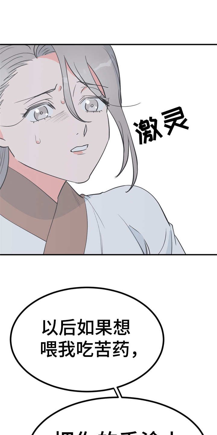 第9章：很甜