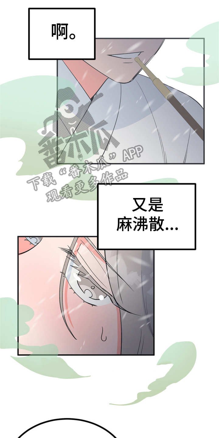 第9章：很甜