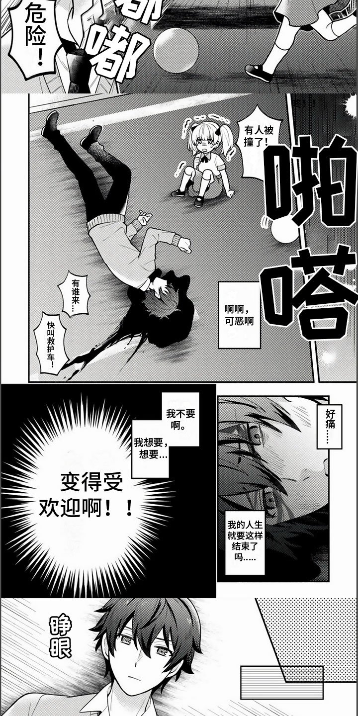 第1章：去异世界
