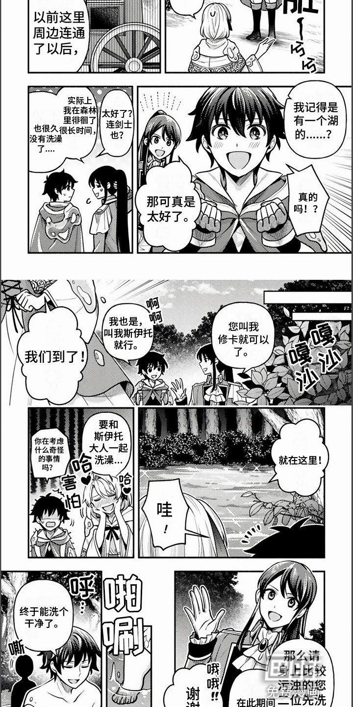 第10章：洗澡