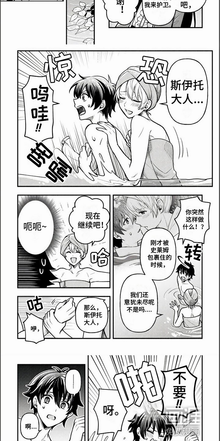第10章：洗澡