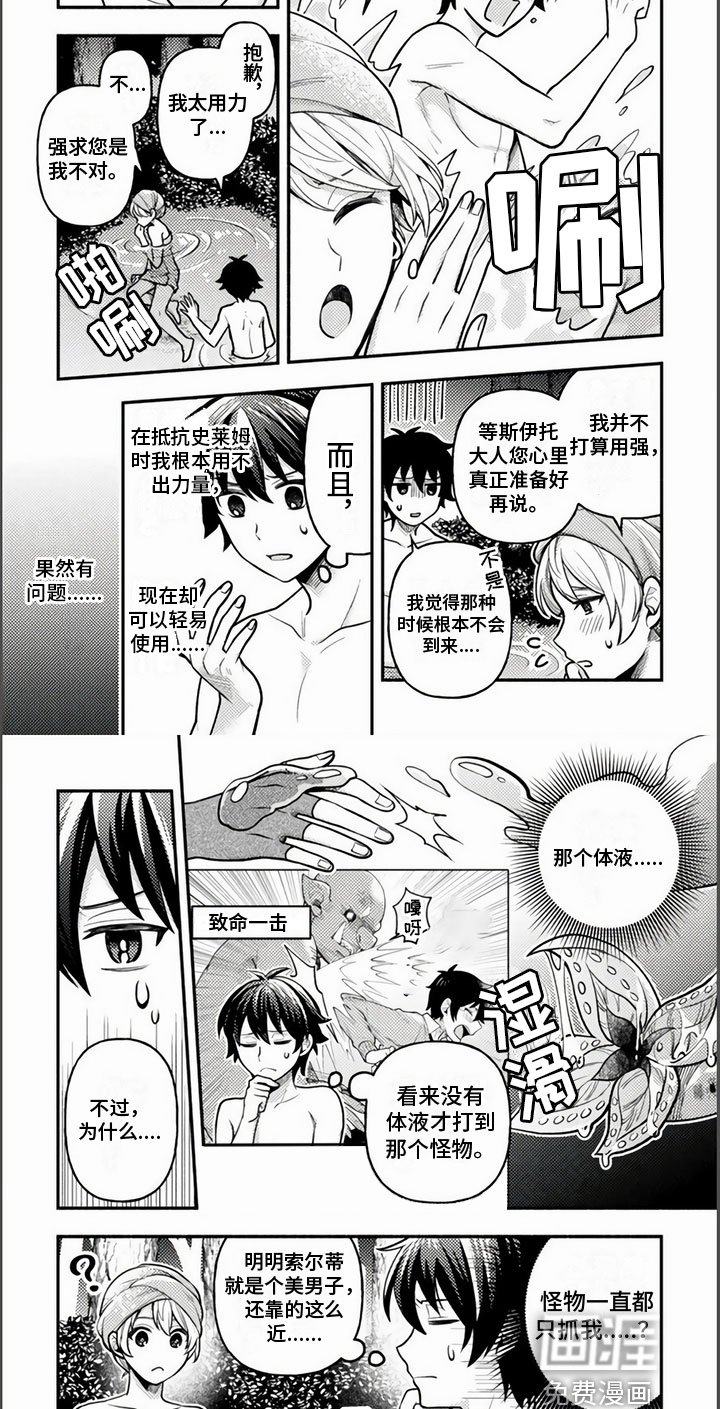 第10章：洗澡