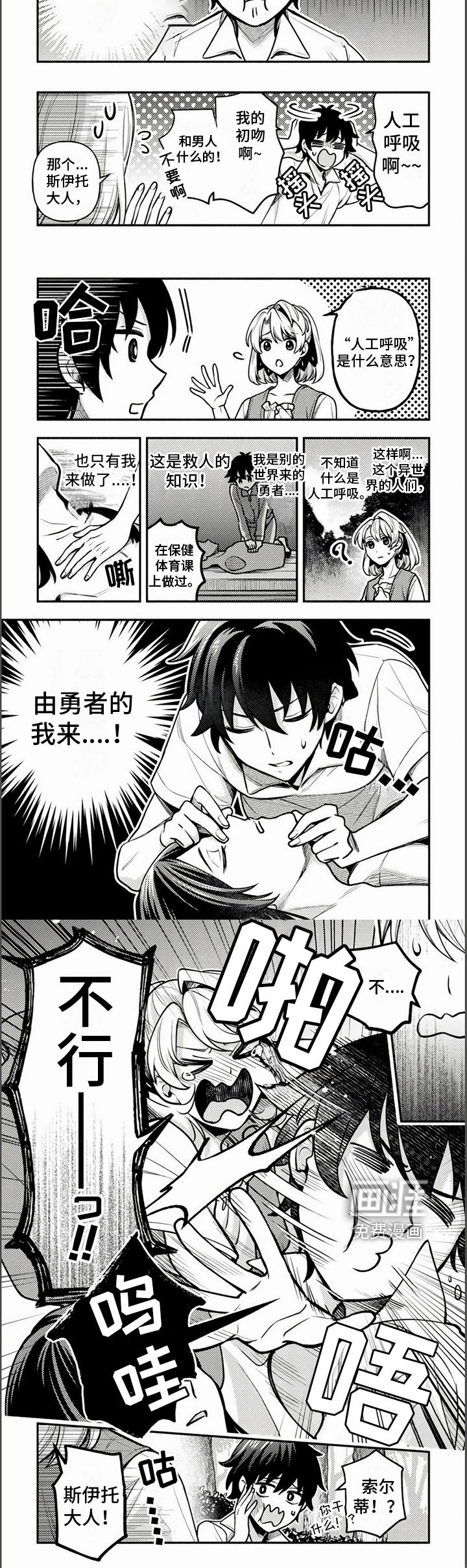 第11章：人工呼吸