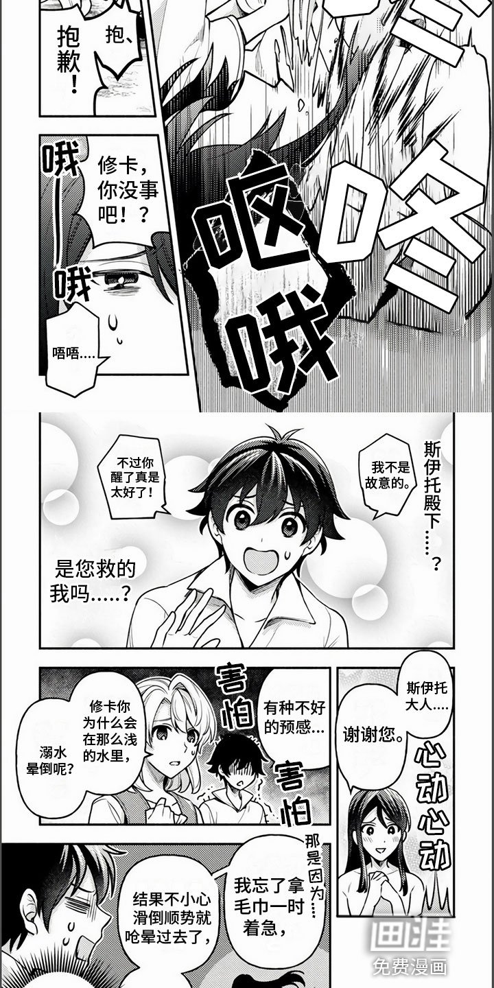 第12章：找精灵
