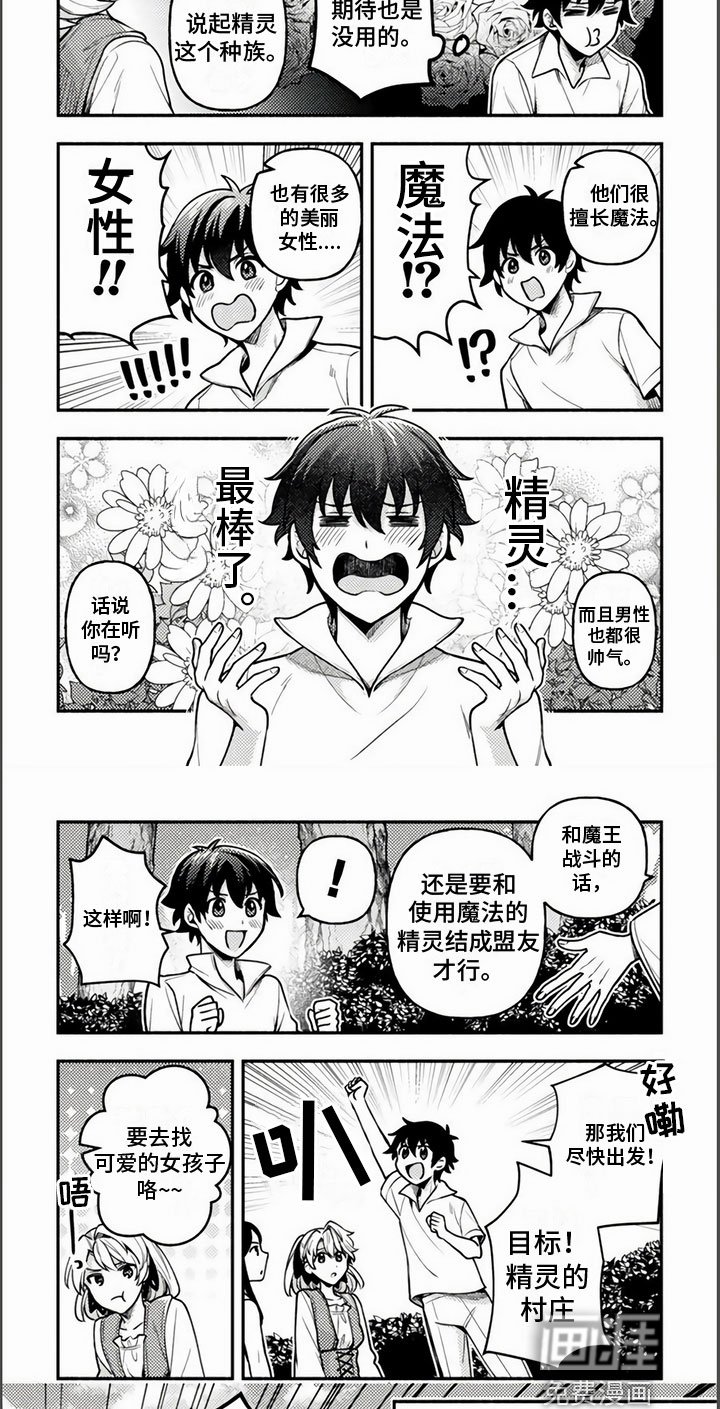 第12章：找精灵