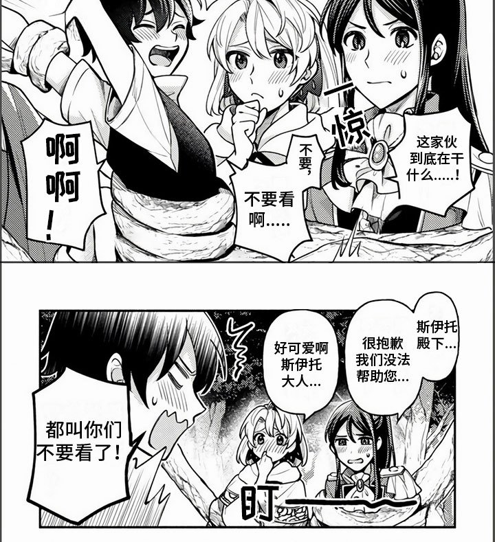 第13章：不要看