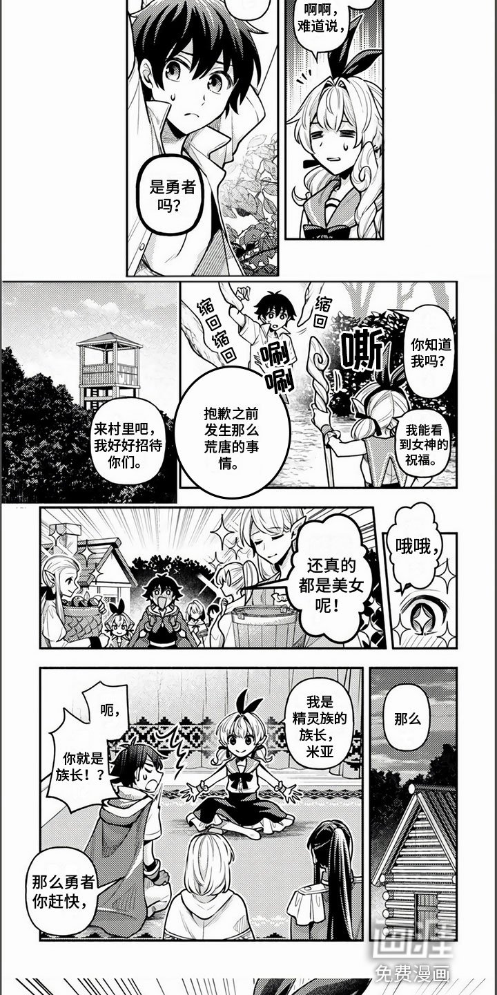 第14章：结婚？！