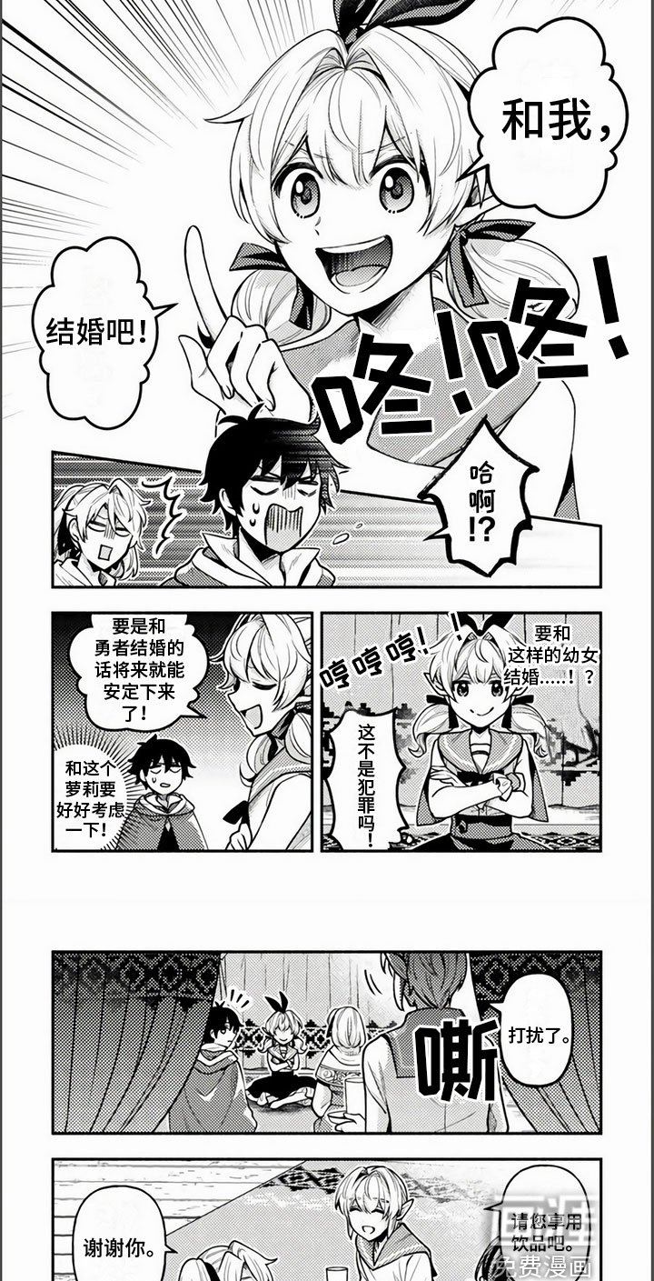 第14章：结婚？！
