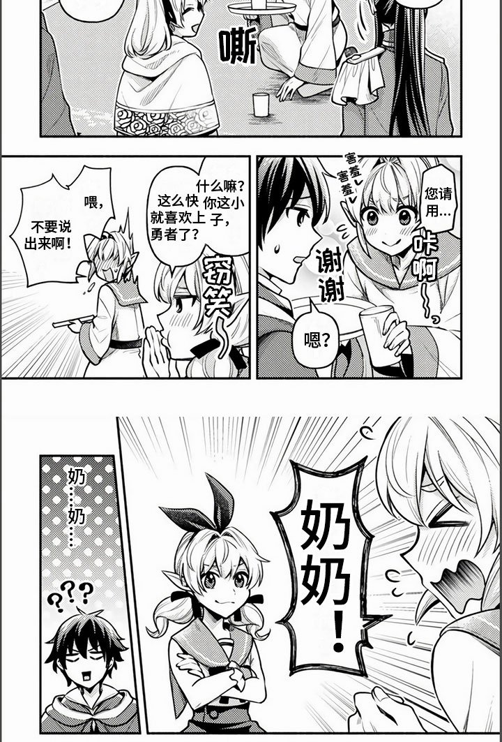 第14章：结婚？！