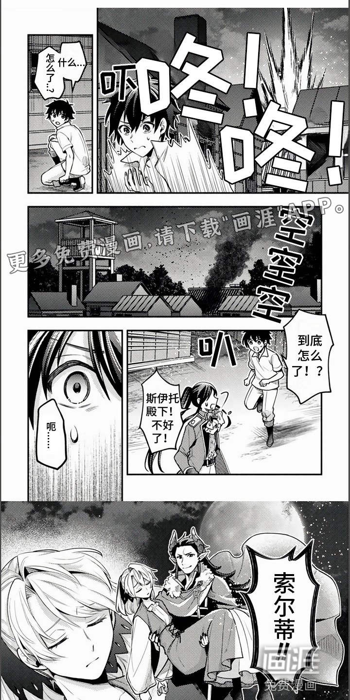 第17章：被抓走了