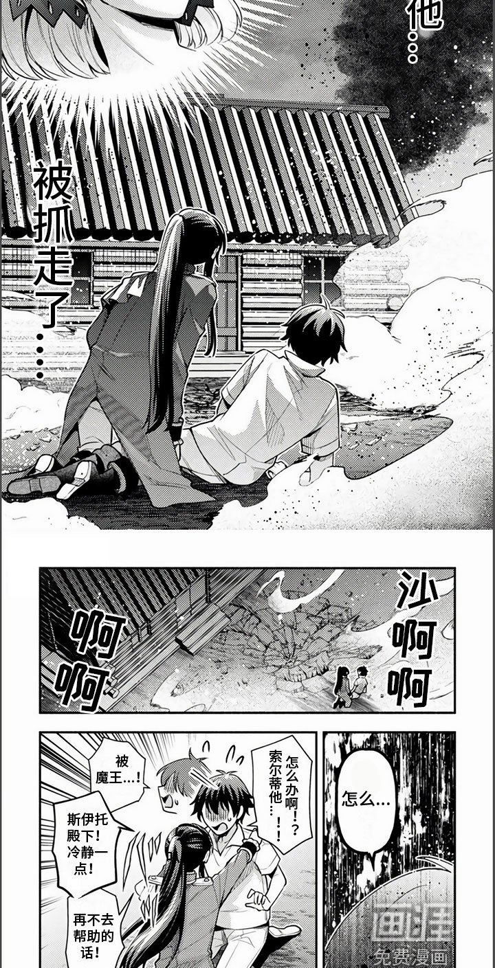 第17章：被抓走了