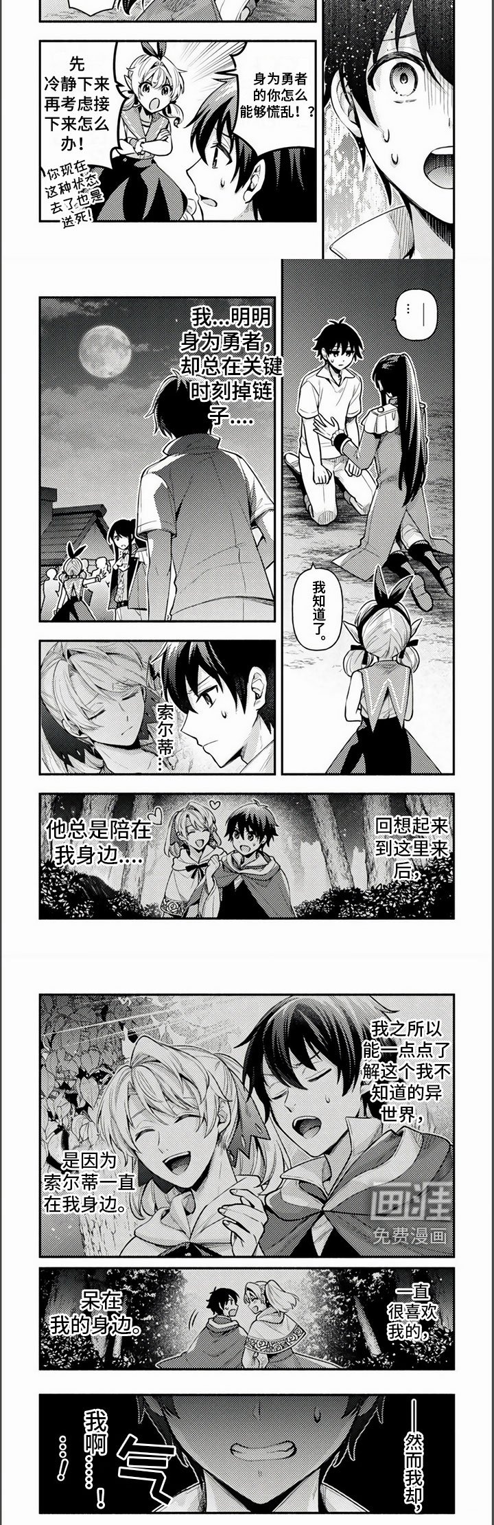 第17章：被抓走了