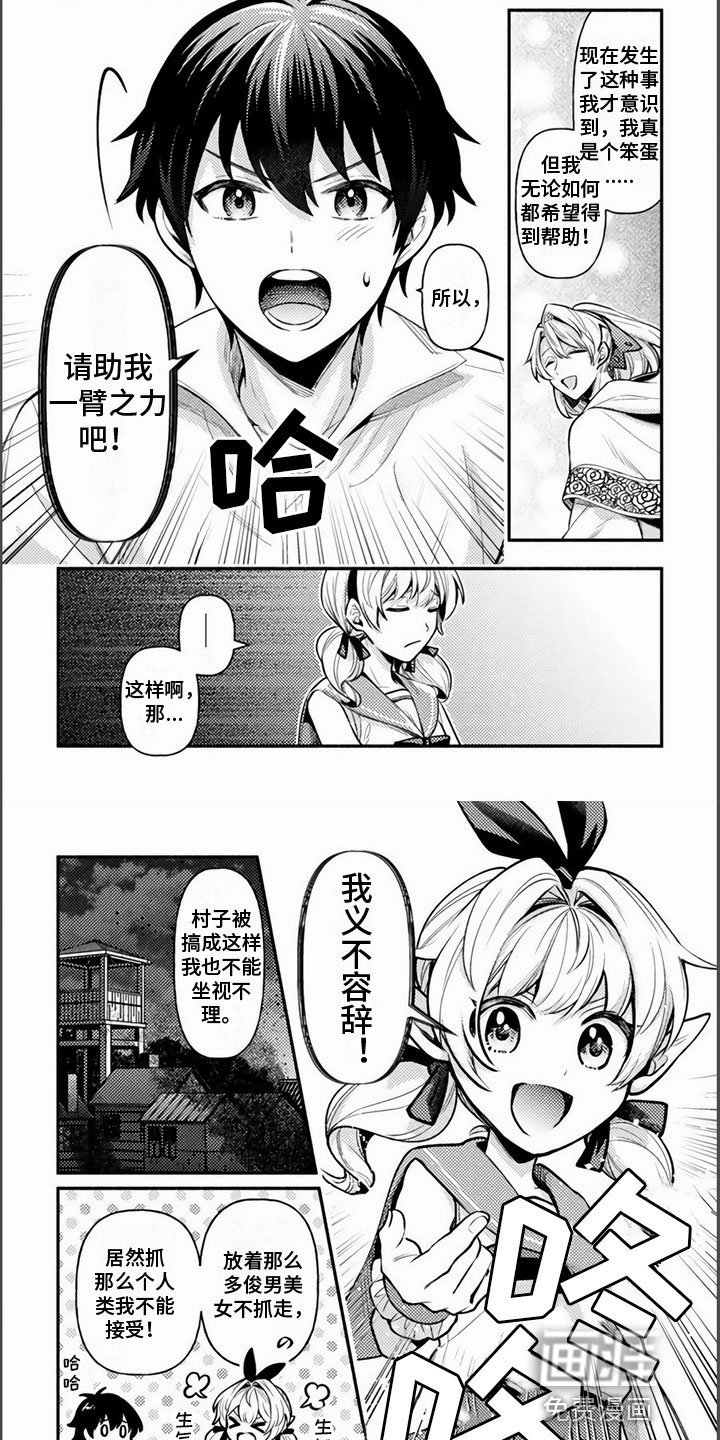 第18章：找魔王