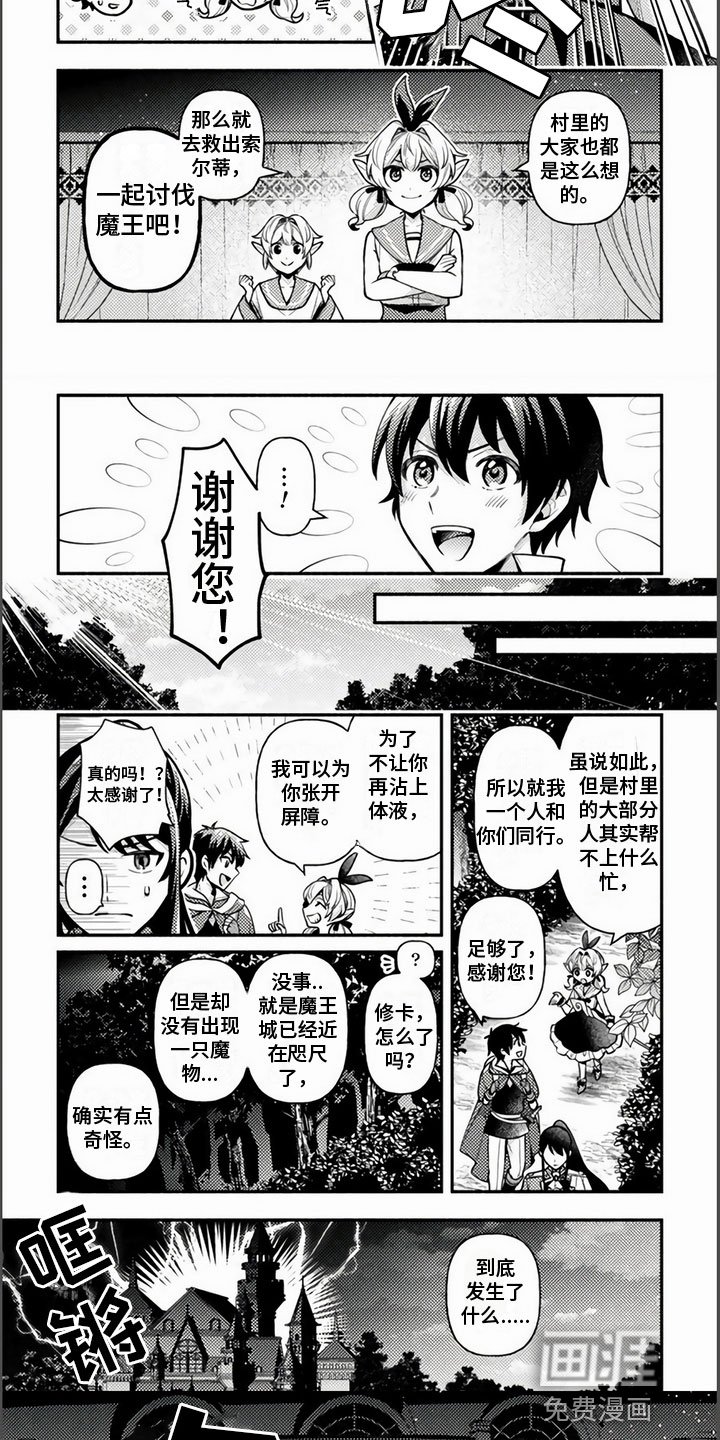 第18章：找魔王