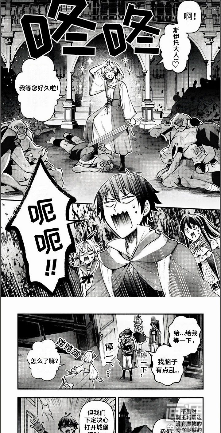 第18章：找魔王
