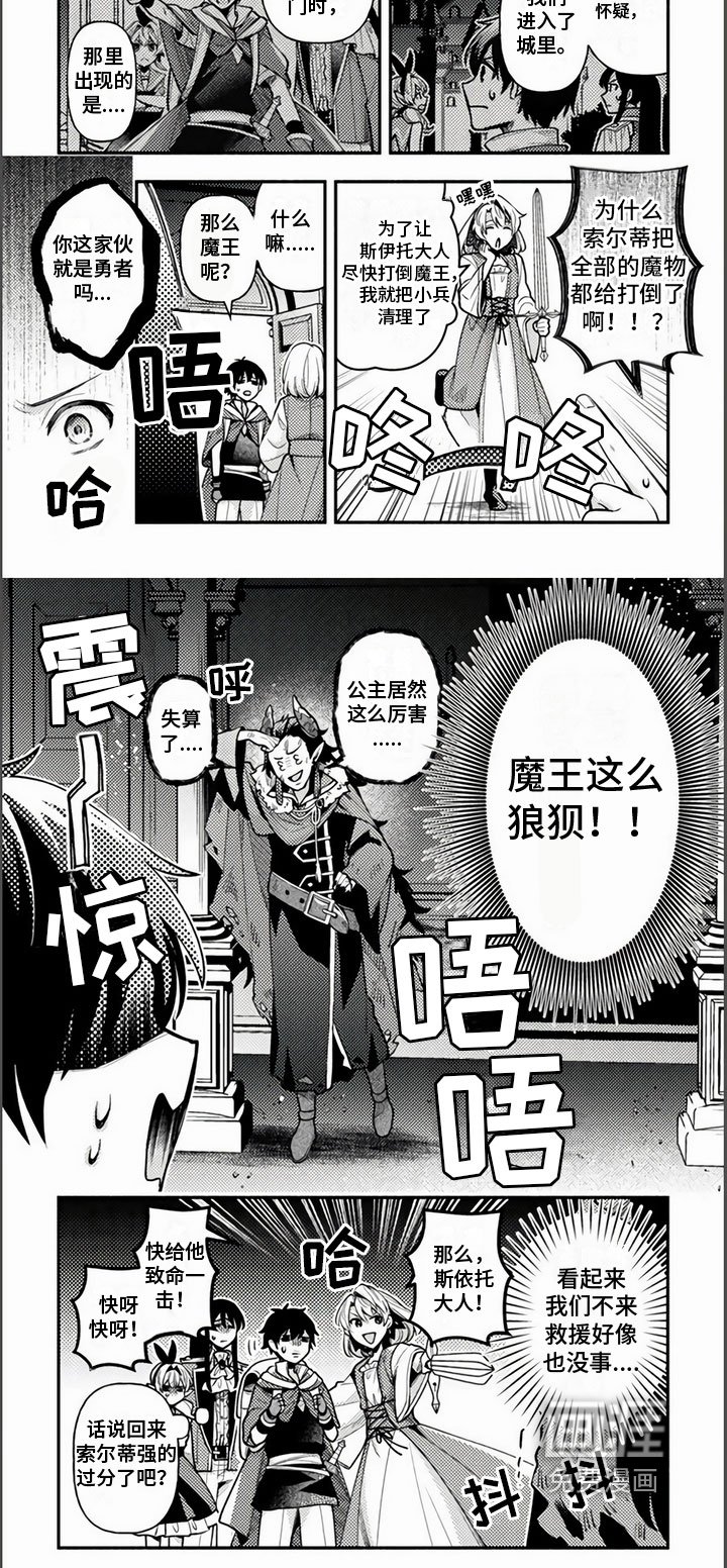 第18章：找魔王