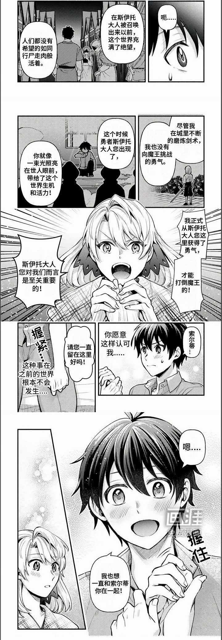 第19章：表白