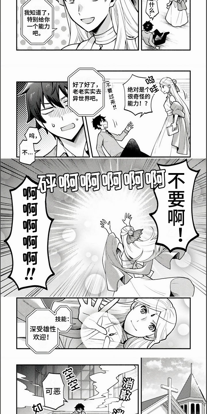 第2章：展现能力