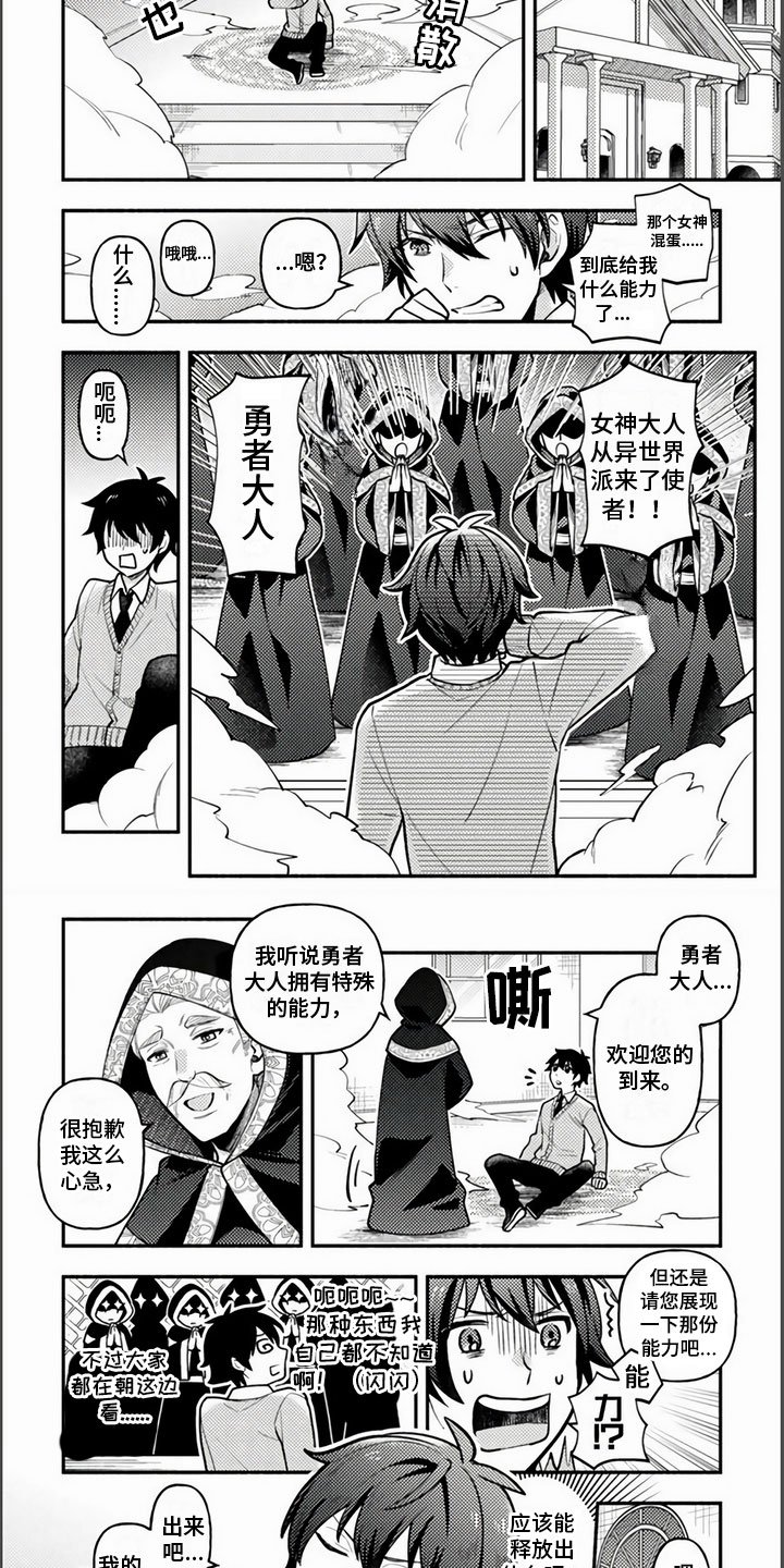 第2章：展现能力