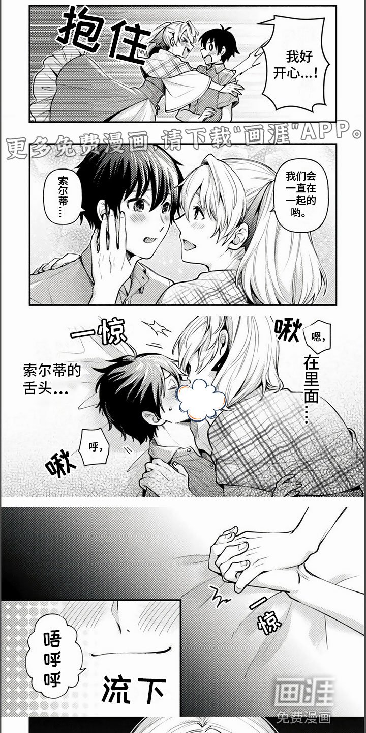 第20章：心意相通