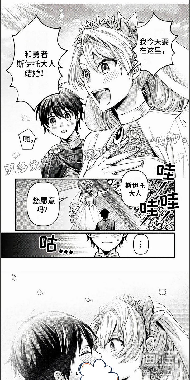 第21章：宣布结婚
