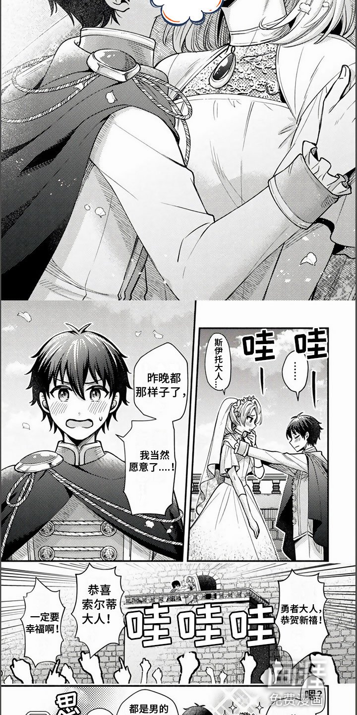 第21章：宣布结婚