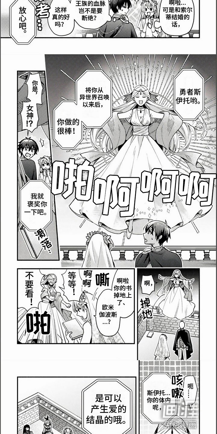 第21章：宣布结婚