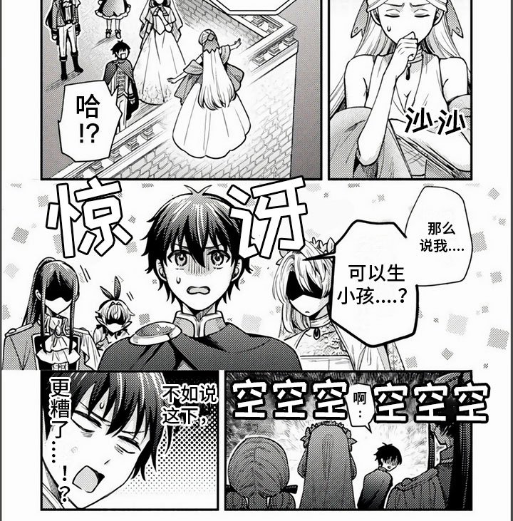 第21章：宣布结婚