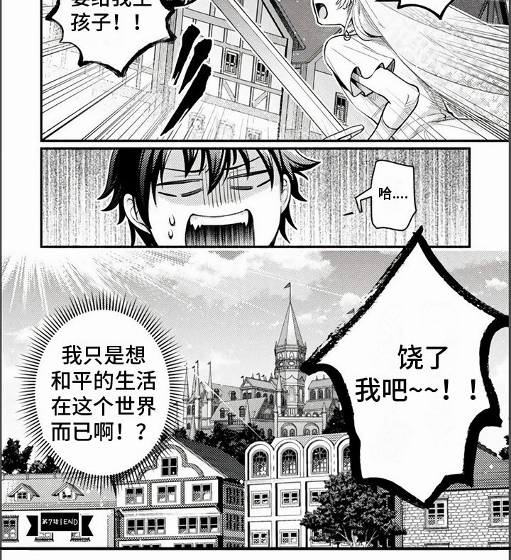 第22章：世界和平（完结）