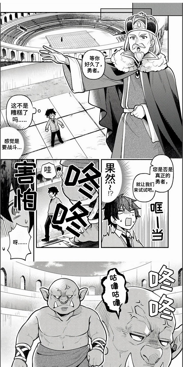 第3章：公主
