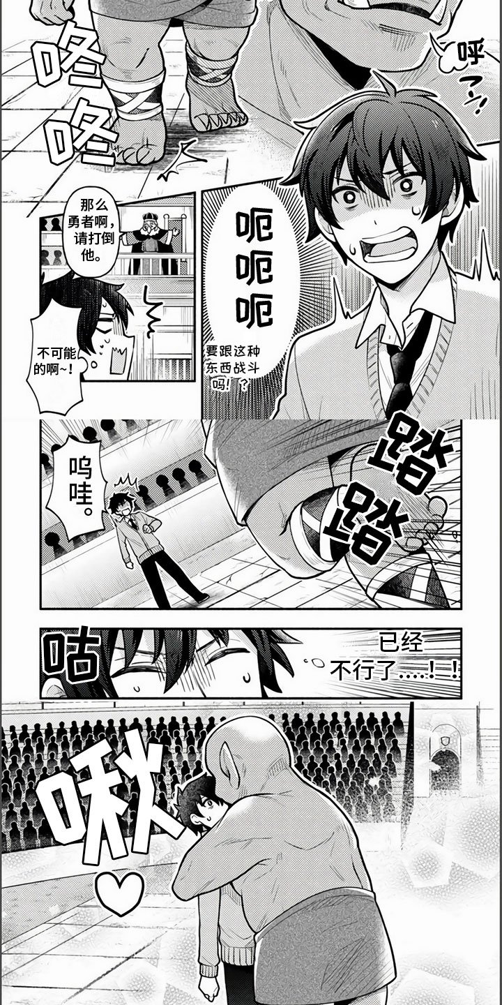第3章：公主