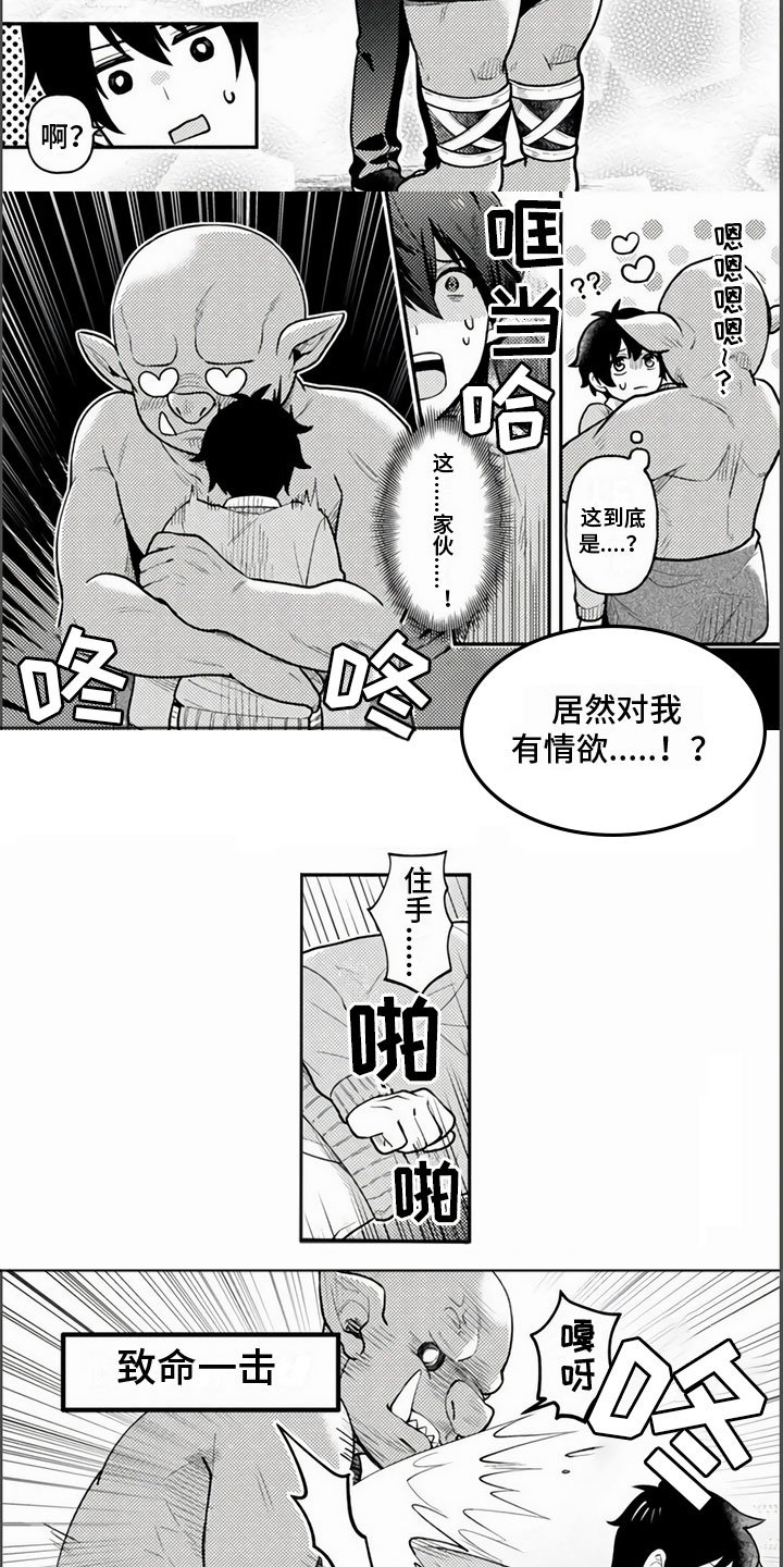 第3章：公主