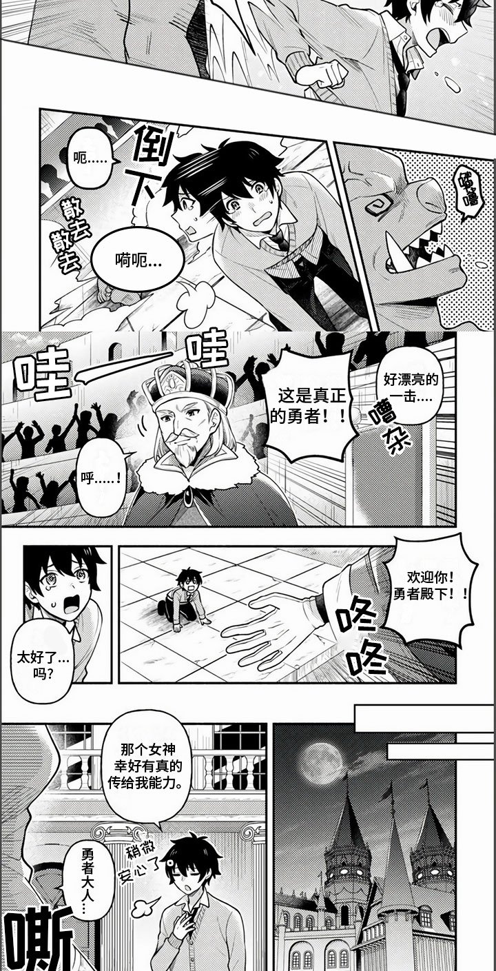 第3章：公主