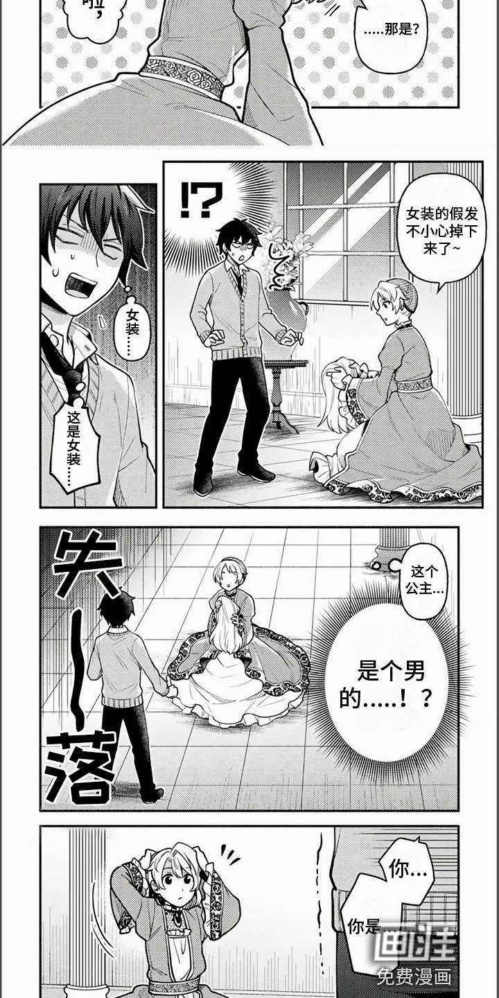第4章：是男的