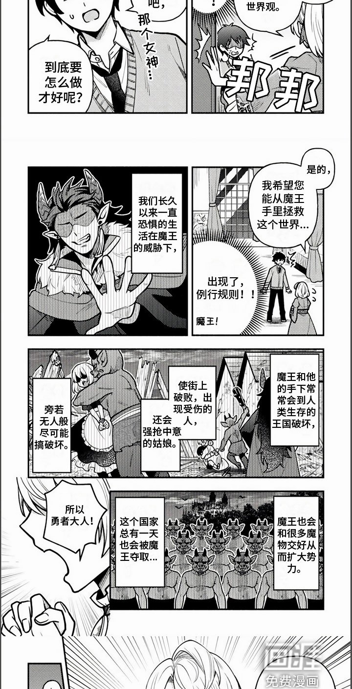 第4章：是男的