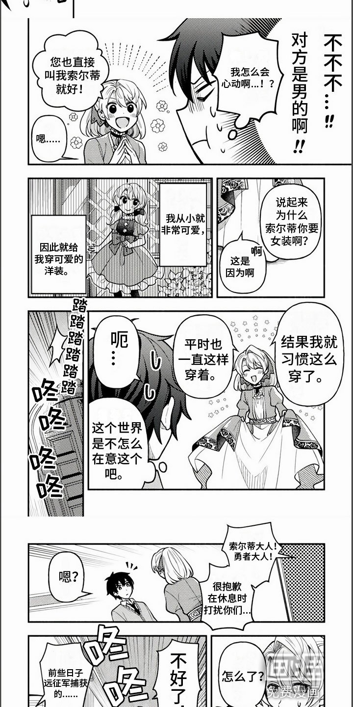 第5章：怪物