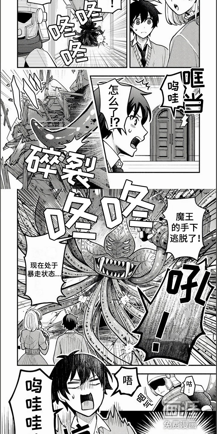 第5章：怪物