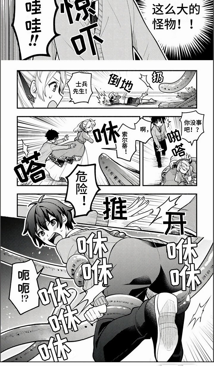 第5章：怪物