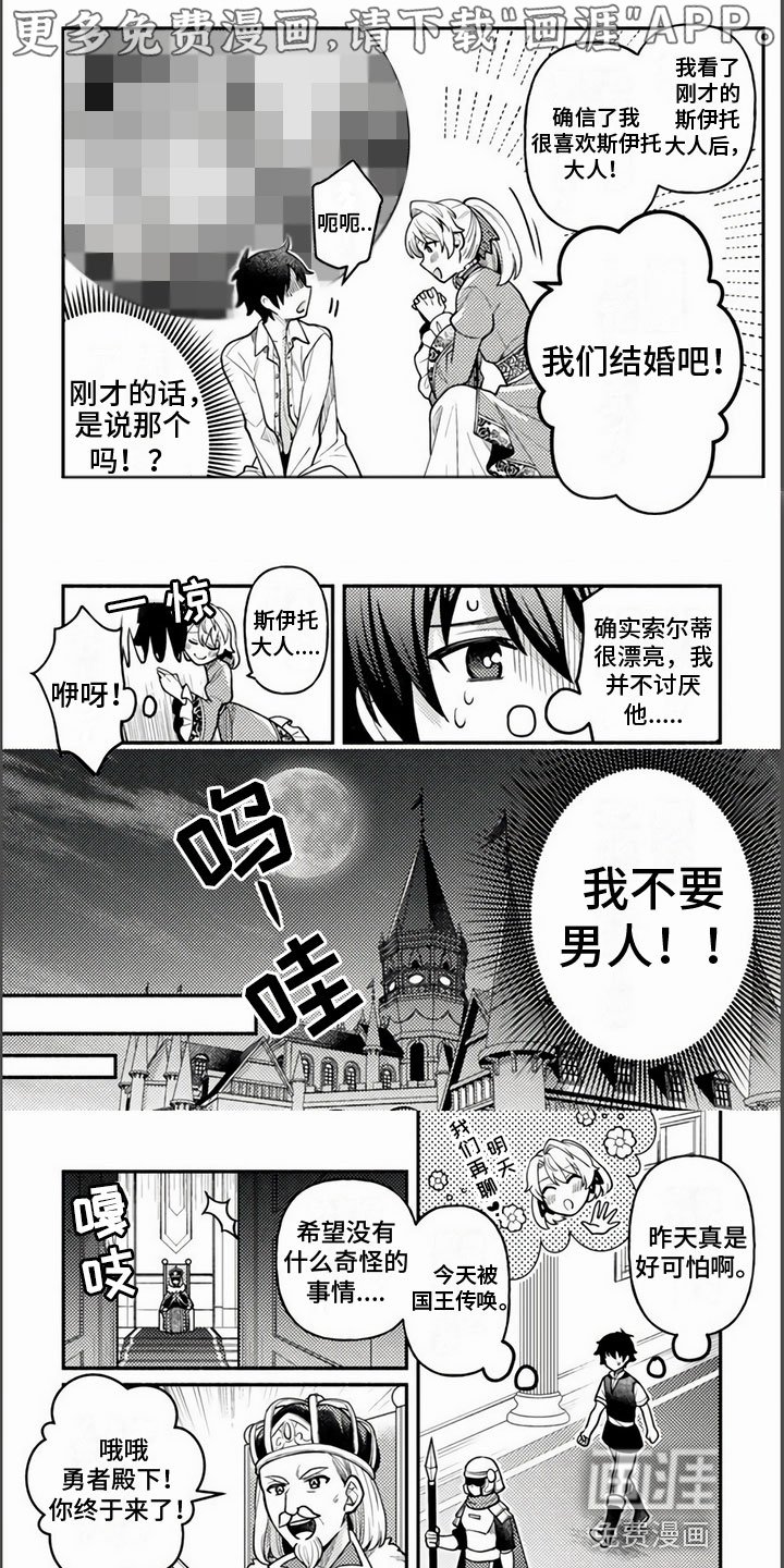 第7章：踏上旅途