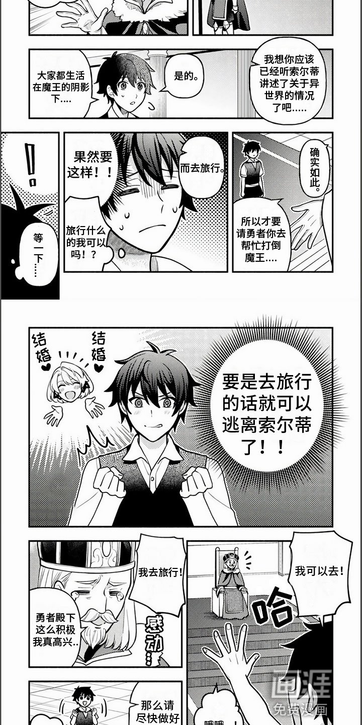 第7章：踏上旅途