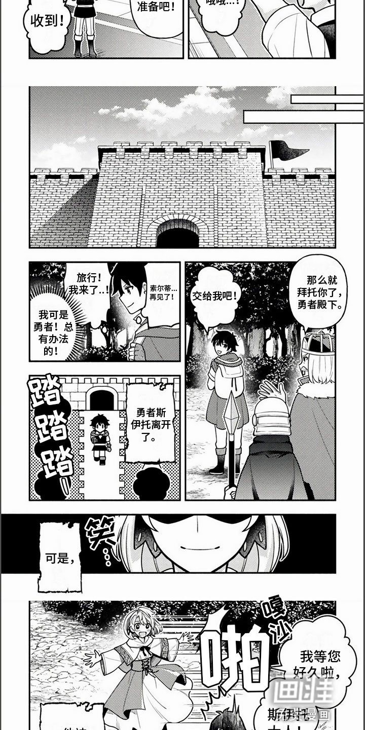 第7章：踏上旅途