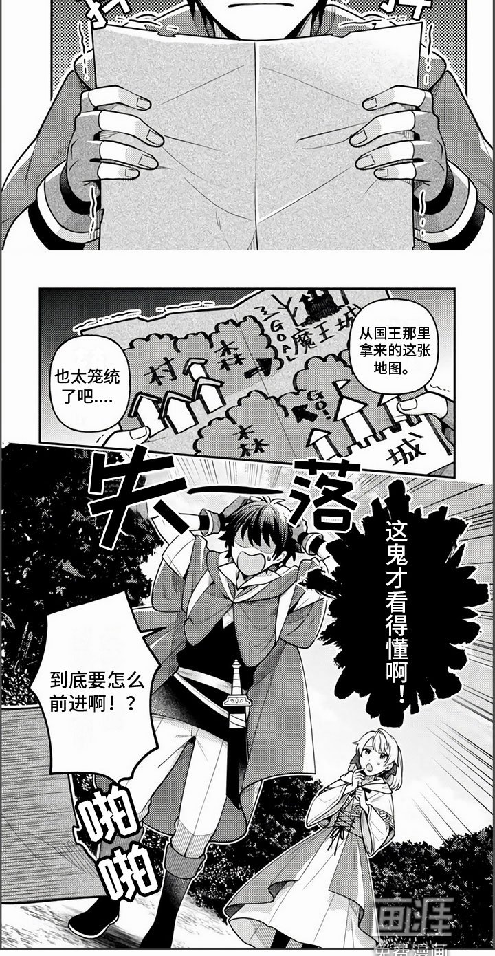 第7章：踏上旅途