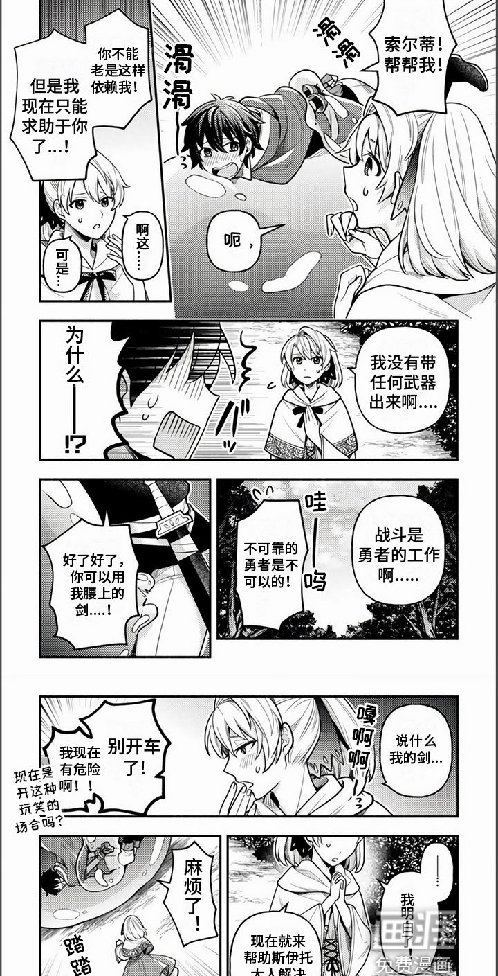 第8章：史莱姆
