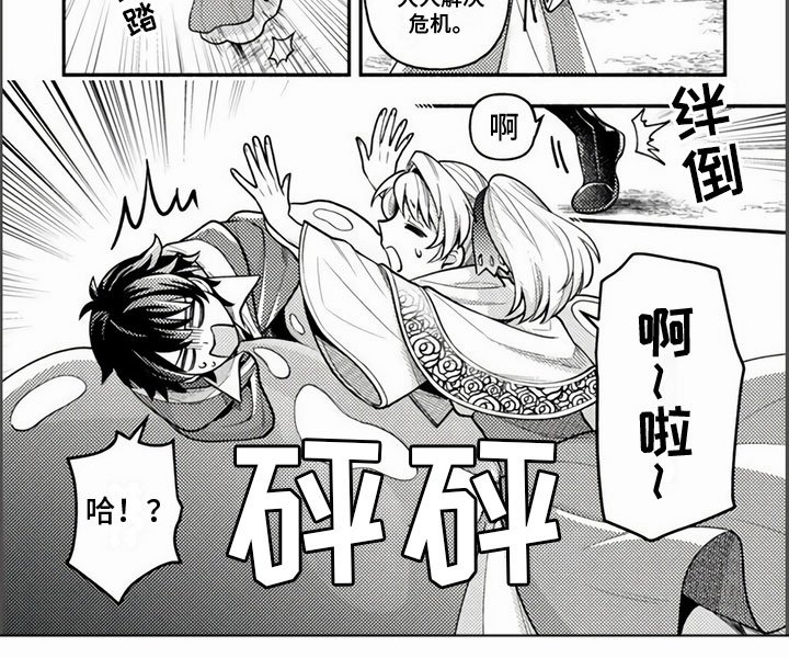 第8章：史莱姆