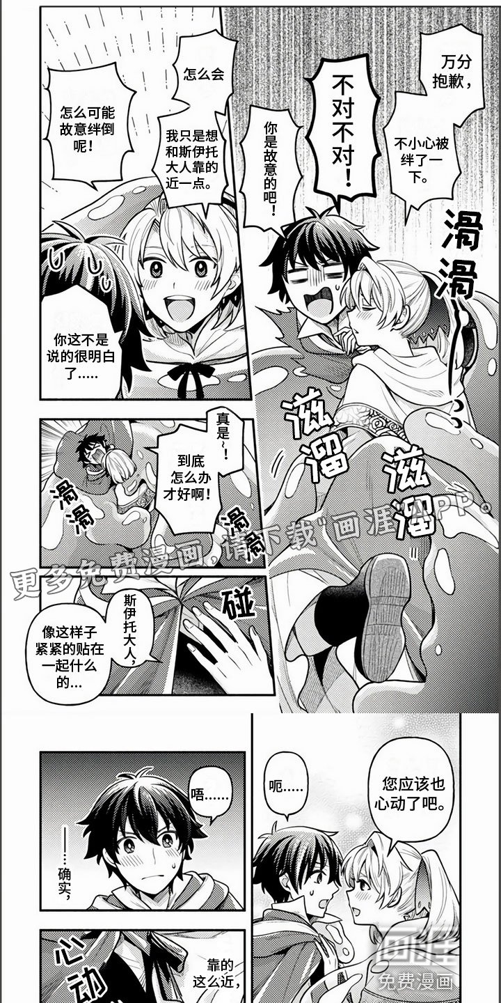 第9章：剑士