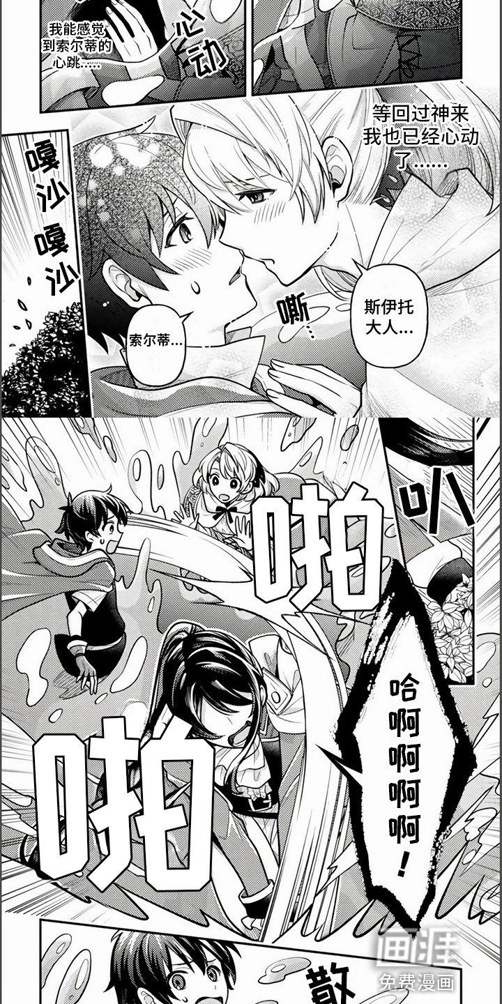 第9章：剑士
