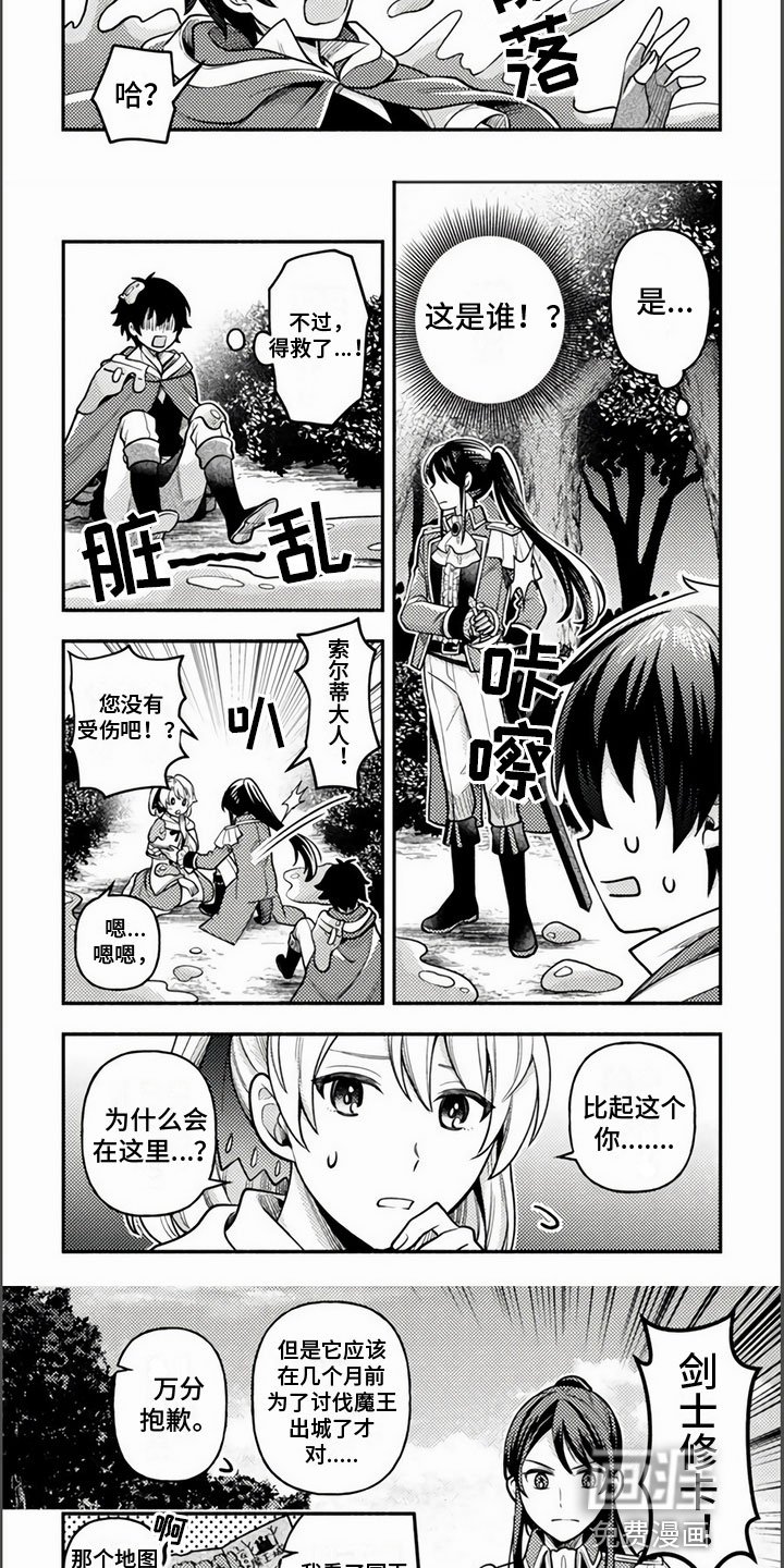 第9章：剑士